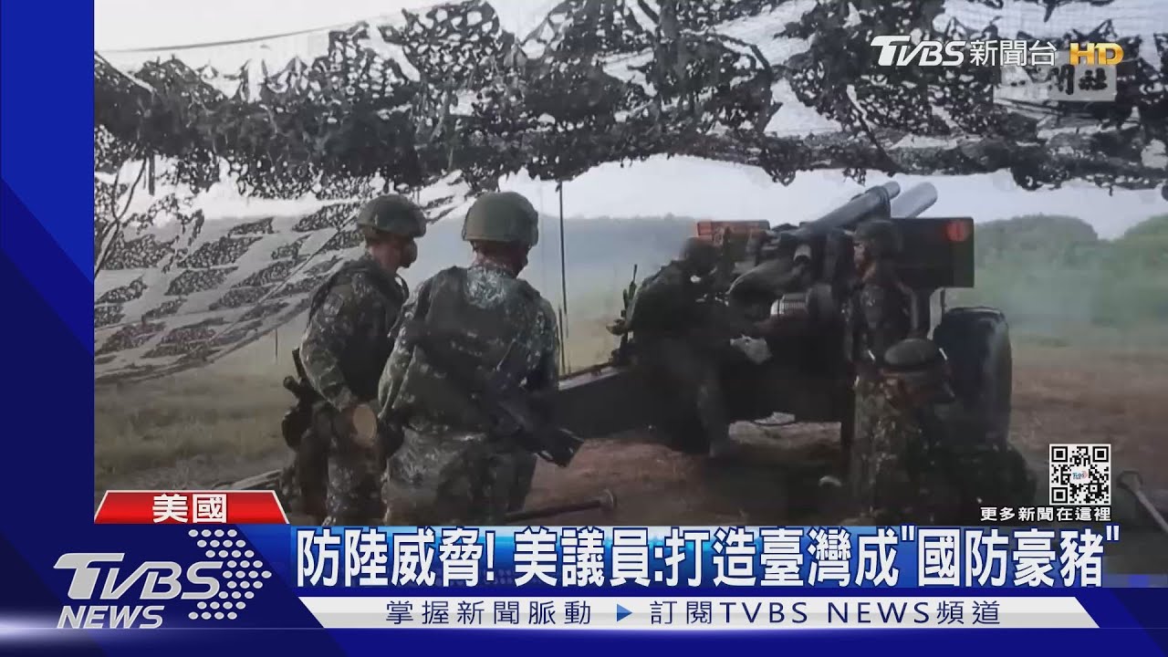 呼籲白宮放棄戰略模糊　美國眾議員貝肯：應承認臺灣是國家