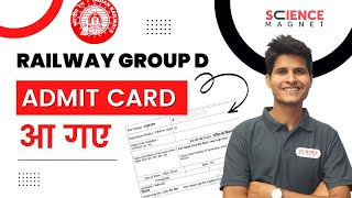 Railway Group D | Phase 1 के आ गए Admit Card 🤩🤩 #neerajsir #groupdadmitcard