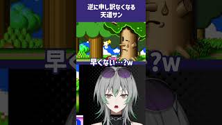 【星のカービィ スーパーデラックス】ごめん ＃ゲーム実況＃天道サン#shorts