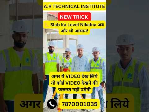 LAND SURVEY TRAINING CENTER IN BIHAR GOPALGANJ