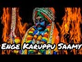 Enge Karuppu Saamy