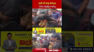 షూస్ తో కాళ్లు తొక్కారు మేము ఎమ్మెల్యేలం అమ్మా | #sunithalakshmareddy 