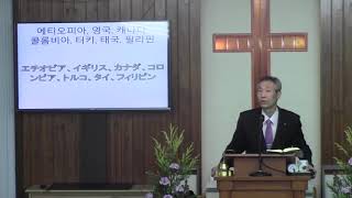 2018年11월25일, 사도행전 20:17-24(내가 여기 있나이다 나를 보내소서)