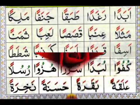 Baro higaada arabiga (casharka 5 )