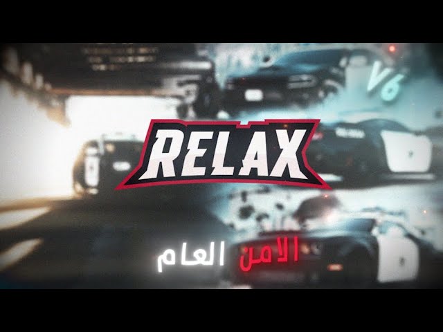 الامن العام V6