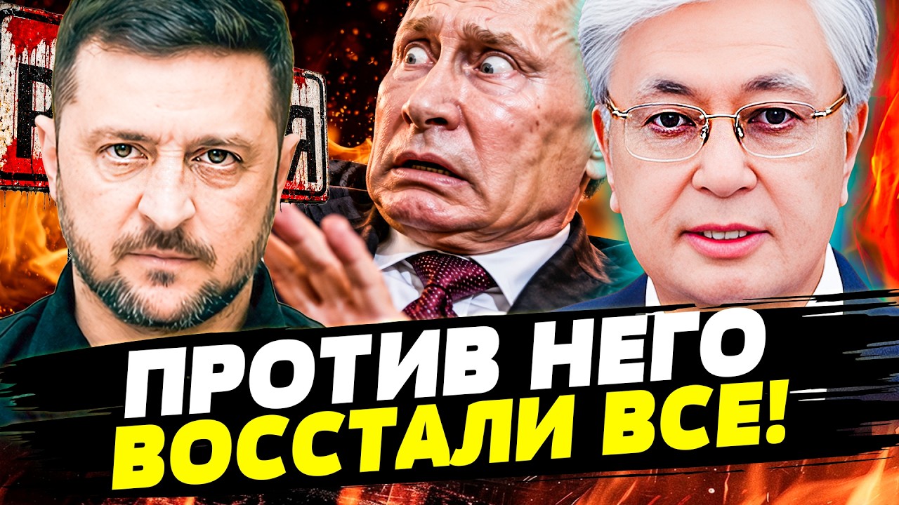 🔥ВОТ КТО ВСТАЛ ЗА УКРАИНУ! ЯПОНЦЫ И КИТАЙЦЫ НА ФРОНТЕ! КАЗАХСТАН РАСХОДИТСЯ 