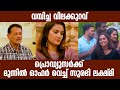 നിർമ്മാതാവിന് മുന്നിൽ കിടിലൻ ഓഫറുമാ�