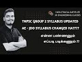 TNPSC GROUP 2& 2A -TNPSC AE  EXAM NEW SYLLABUS - HOW TO STUDY - ALL DETAILS IN  ONE LIVE S.SARAVANAN