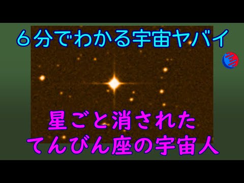 グリーゼ 581について詳しく解説