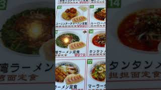 今日のランチ！