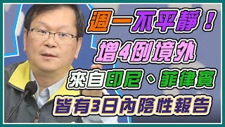 再增4境外！印尼移工18日會恢復引進？