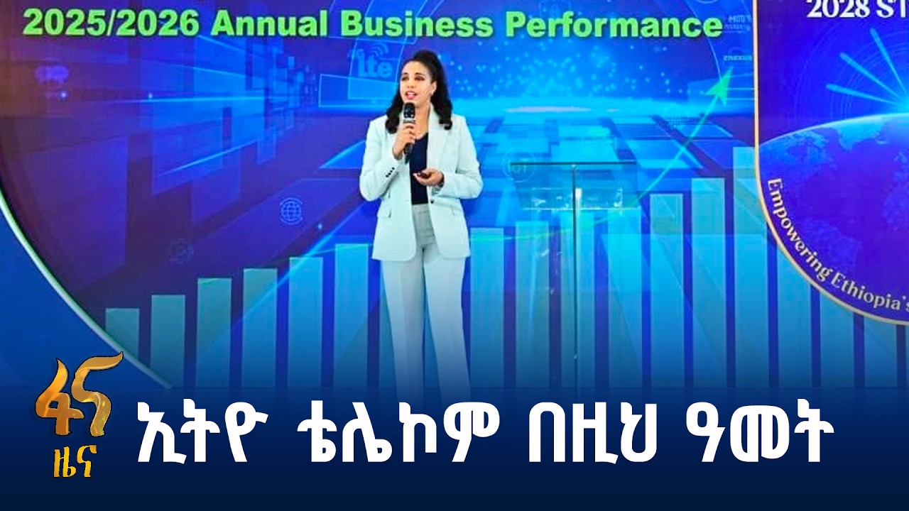 ከ76 ቢሊየን ብር በላይ ኢንቨስት ተደርጓል
