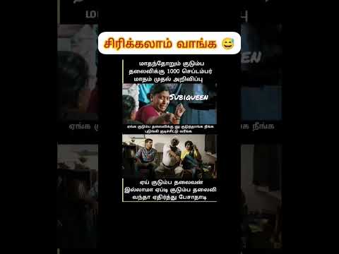 Reel tagged #tamil