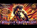 COOLIE Arangam Adirattum SuperStar Rajinikanth Sun Pictures Lokesh Anirudh