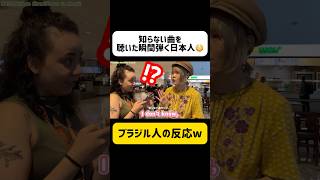 Download lagu 【海外の反応】なぜ初めて聴いた曲を弾けるの…😳⁉️日本人ピアニストの耳コピ技に感激... #ストリートピアノ mp3 Download lagu 【海外の反応】なぜ初めて聴いた曲を弾けるの…😳⁉️日本人ピアニストの耳コピ技に感激... #ストリートピアノ mp3