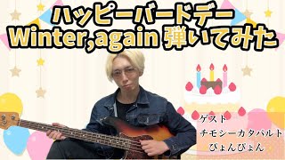 バードフミヤ40歳誕生日おめでとう！