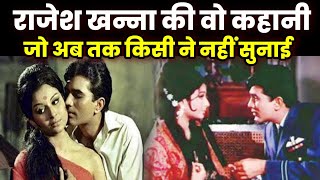 Shocking Story | Rajesh Khanna के नसीब खोलने वाली फ़िल्म ‘आराधना’ के बारे में हैरान करने वाली कहानी