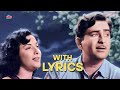 LYRICAL Aaja Sanam Madhur Chandini Mein Hum Jhoomne Lagega Aasman Raj Kapoor Nargis