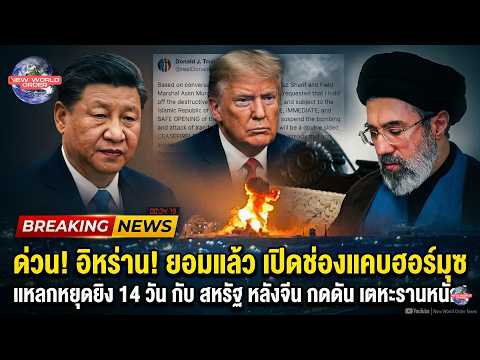 คลิกเพื่อดูคลิปวิดีโอ