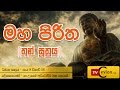 thun-suthraya-buddhist-pirith-chantings-26-09-2016