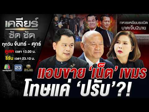 คลิกเพื่อดูคลิปวิดีโอ