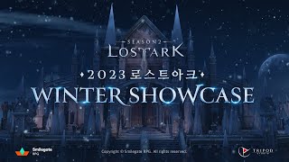 2023 로스트아크 윈터 쇼케이스 / LOST ARK WINTER SHOWCASE