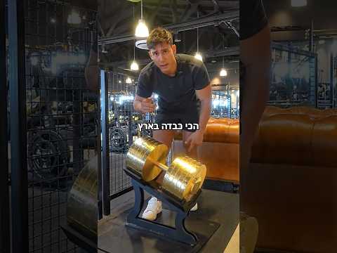 משקולת מזהב VS חדר כושר