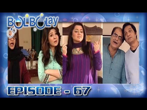 Bulbulay Ep 67 - Gher Main Nayi Maid Ki Entry, Has Has ke Pait Mai Dard Hojayega