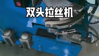 Double head wire drawing machine