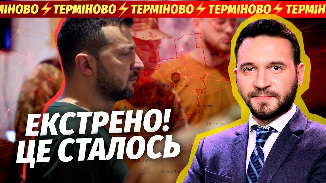 🔴ЩОЙНО ОГОЛОСИЛИ: ПОКРОВСЬК ЗАХОПЛЕНО! Зеленський негайно ВИЇХАВ НА ФРОНТ. 