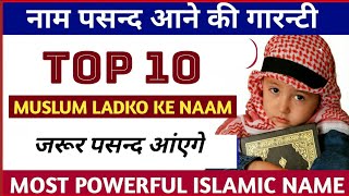 Top 10 Muslim Boys Names  Ladko Ke Islami Naam Wit