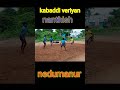 Kabaddi Whatsapp Status Tamil Kabaddi Kabaddi Shorts