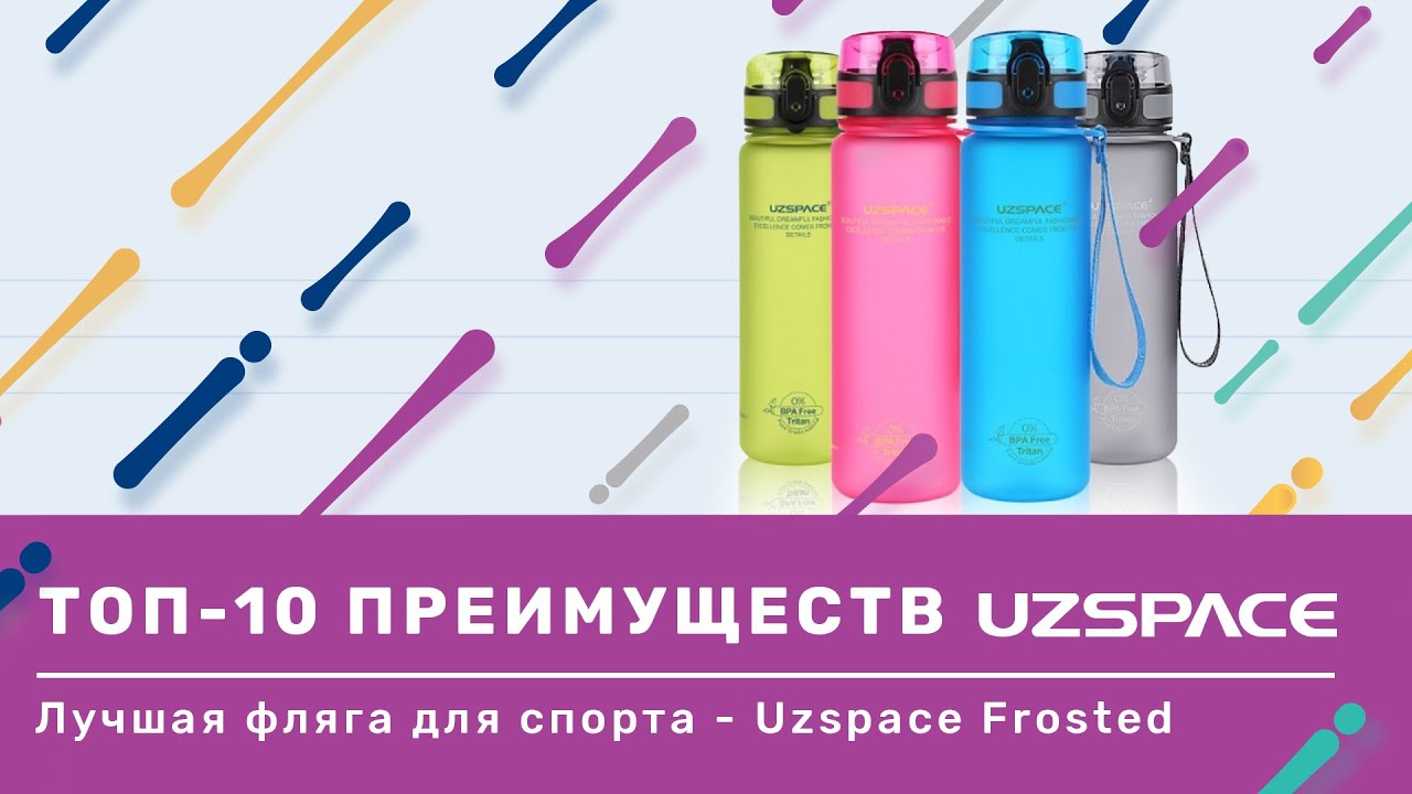 Пляшка для води UZspace Frosted Blue 650 мл. 3037 video preview