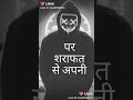 Paida To Ham Bhi Sharif Hue The