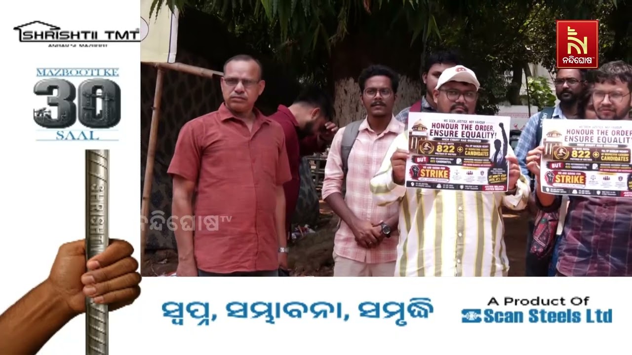 ରାଜରାସ୍ତାରେ ଡାକ୍ତରଙ୍କ ପ୍ରତିବାଦ : OPSC ମେଡିକାଲ ଅଫିସର ଅବ?