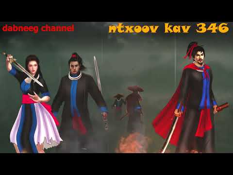 Ntxoov kav Shaman warrior ntu 346 - nkauj kab ziag vs nraug xeeb ceeb - tus yeeb ncuab phem - story