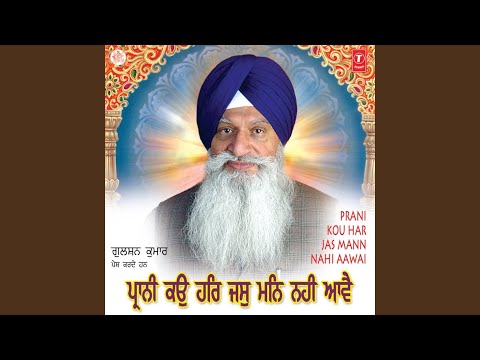 Prani Ko Har Jas Mann Nahi Aave (Vyakhya Sahit) Live On 11.12.2005, At Jabalpur