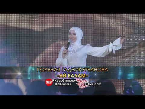 24 Гюльназ Гаджикурбанова – «Ай балам»