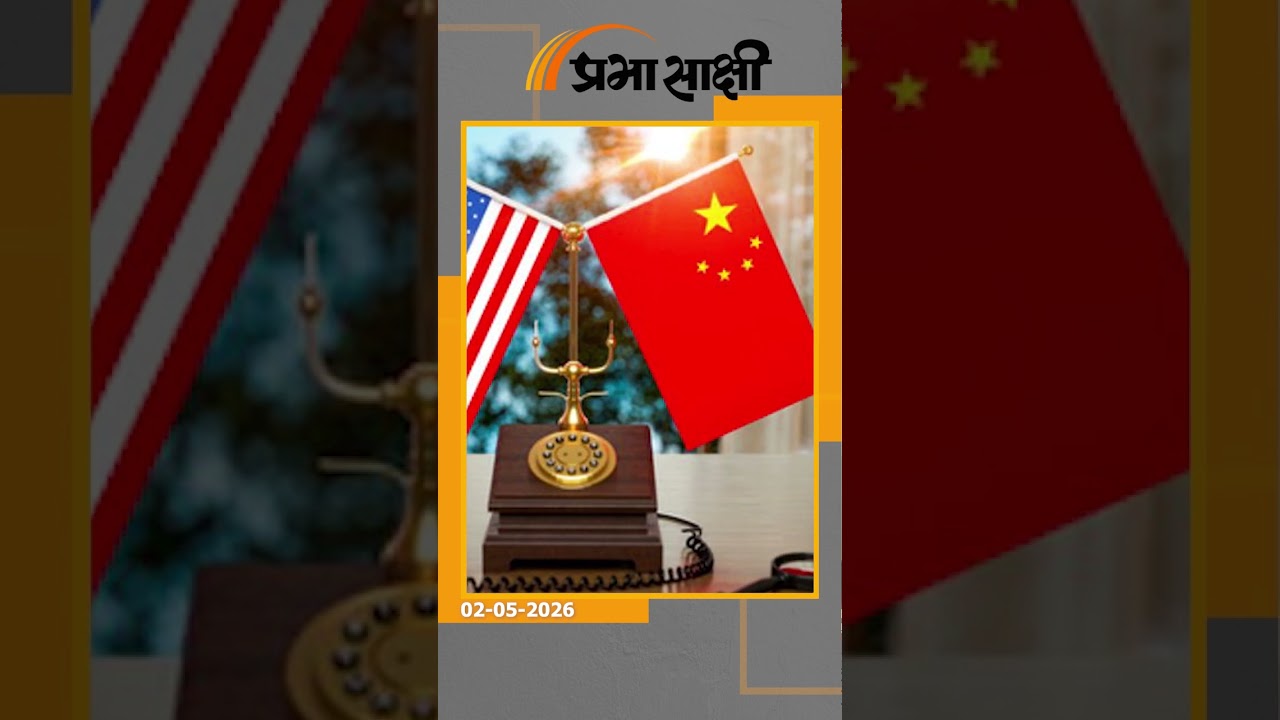 चीनी विदेश मंत्री Wang Yi और अमेरिकी विदेश मंत्री Marco Rubio के बीच फोन पर अहम मुद्दों पर हुई बात चीनी विदेश मंत्री Wang Yi और अमेरिकी विदेश मंत्री Marco Rubio के बीच फोन पर अहम मुद्दों पर हुई बात