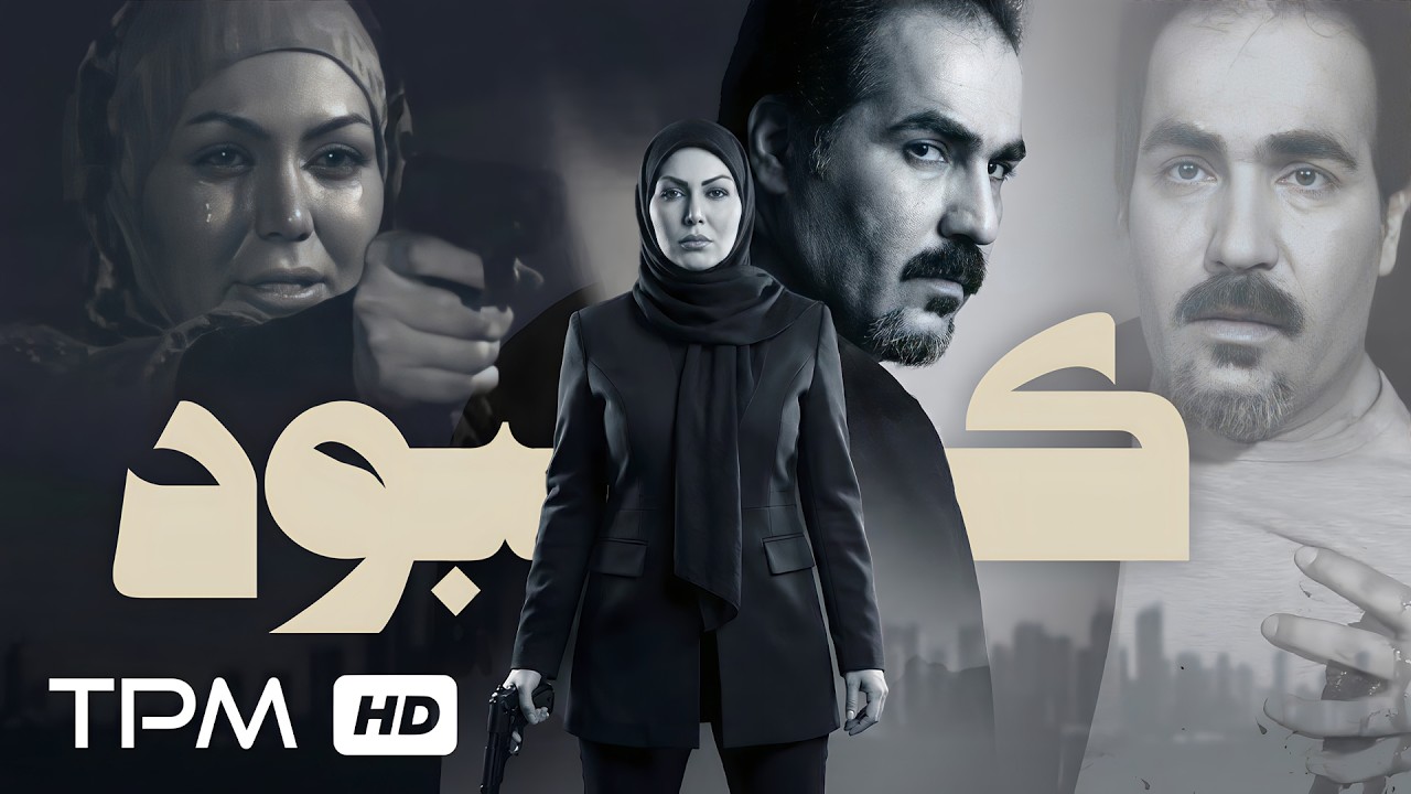 فیلم کوتاه جدید "کبود"| Film Farsi Bruised