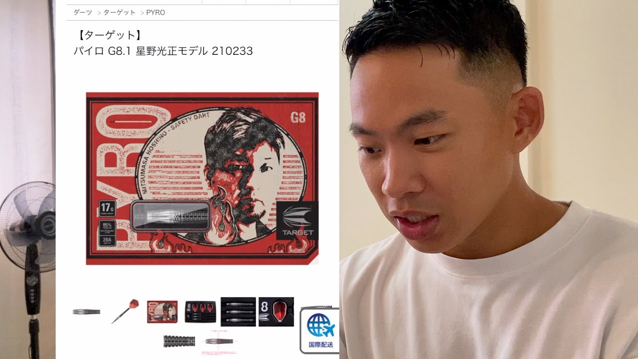 半年ぶりにエスダーツを見てみます