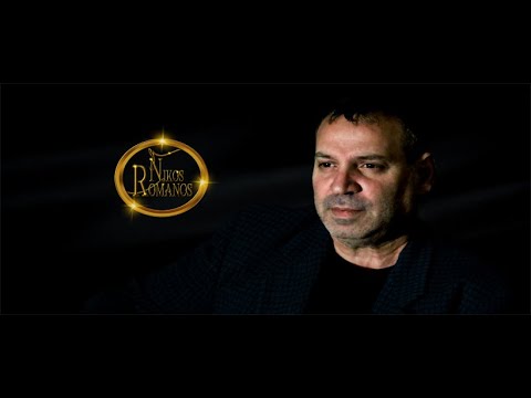 Νικος Ρωμανος - Καλυτερα  Nikos Romanos - Kalitera
