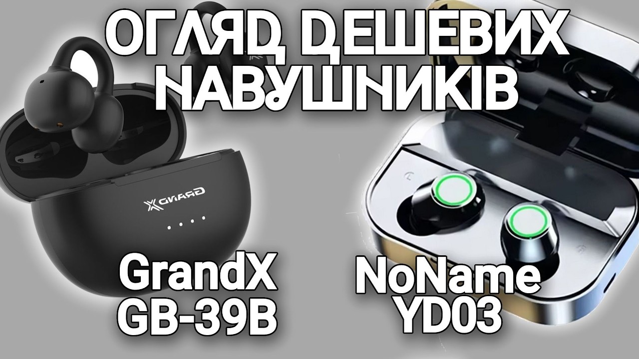 Навушники за 300₴ і за 600₴. Чи відчутна різниця? // #100дописівукраїнською