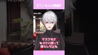 【葛葉】飼い主に似るワンさん【雑】