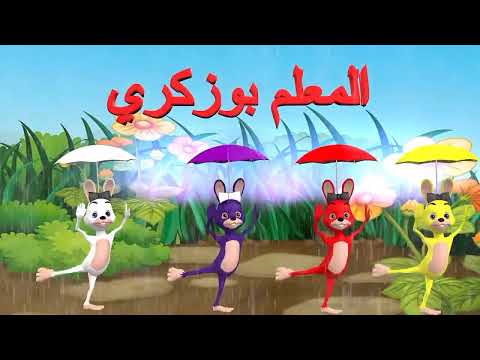 achtata tata ta اشتاتاتا