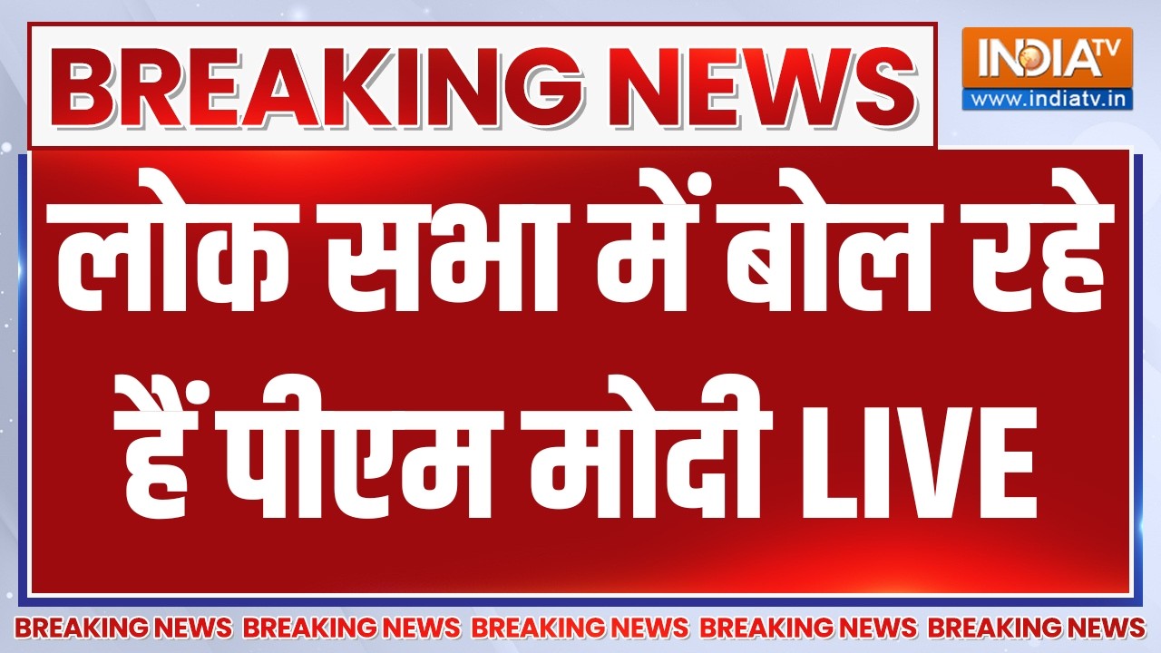 PM Modi on Women Reservation Bill 2026 LIVE: महिला आरक्षण बिल पर लोक सभा से पीएम म