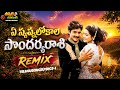 Ye Swapna Lokala Soundaryarasi Remix Suswagatham Pawan Kalyan Devayani Telugusongslyrics 1