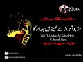 Zeher Dete Hein To Kehte Hein K Peena Hoga Nfak Nusrat Fateh Ali Khan