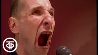 Петр Мамонов и &quot;Звуки МУ&quot; - &quot;Постовой&quot; (&quot;Ежедневный герой&quot;, концерт) (1989)