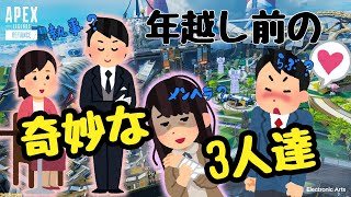 今年もお疲れ様！APEXじゃー！